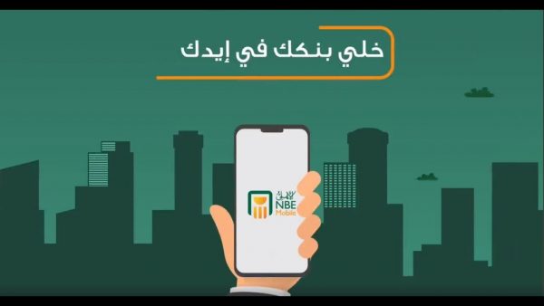 تحميل تطبيق البنك الأهلي الكويتي للآيفون والاندرويد الجديد