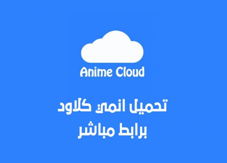 anime cloud apk