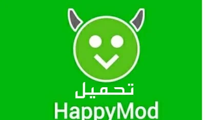 تحميل برنامج هابي مود لتهكير الالعاب للكمبيوتر