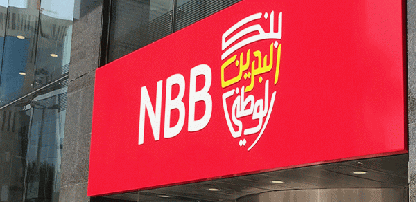 تحميل تطبيق بنك البحرين الوطني للايفون 2022 أخر اصدار