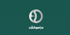 تحميل تطبيق دروموشن للمسلسلات للاندرويد 2023 عربي مجانا